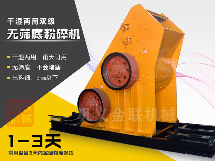 煤渣破碎機設備的市場報價是多少，哪個廠家價格優惠？